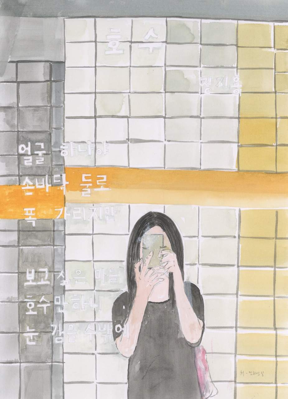 호수
